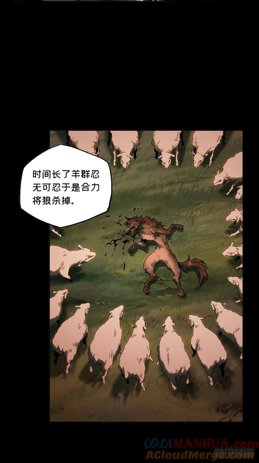 大象无形 第三百六十章_破灭上 第13页