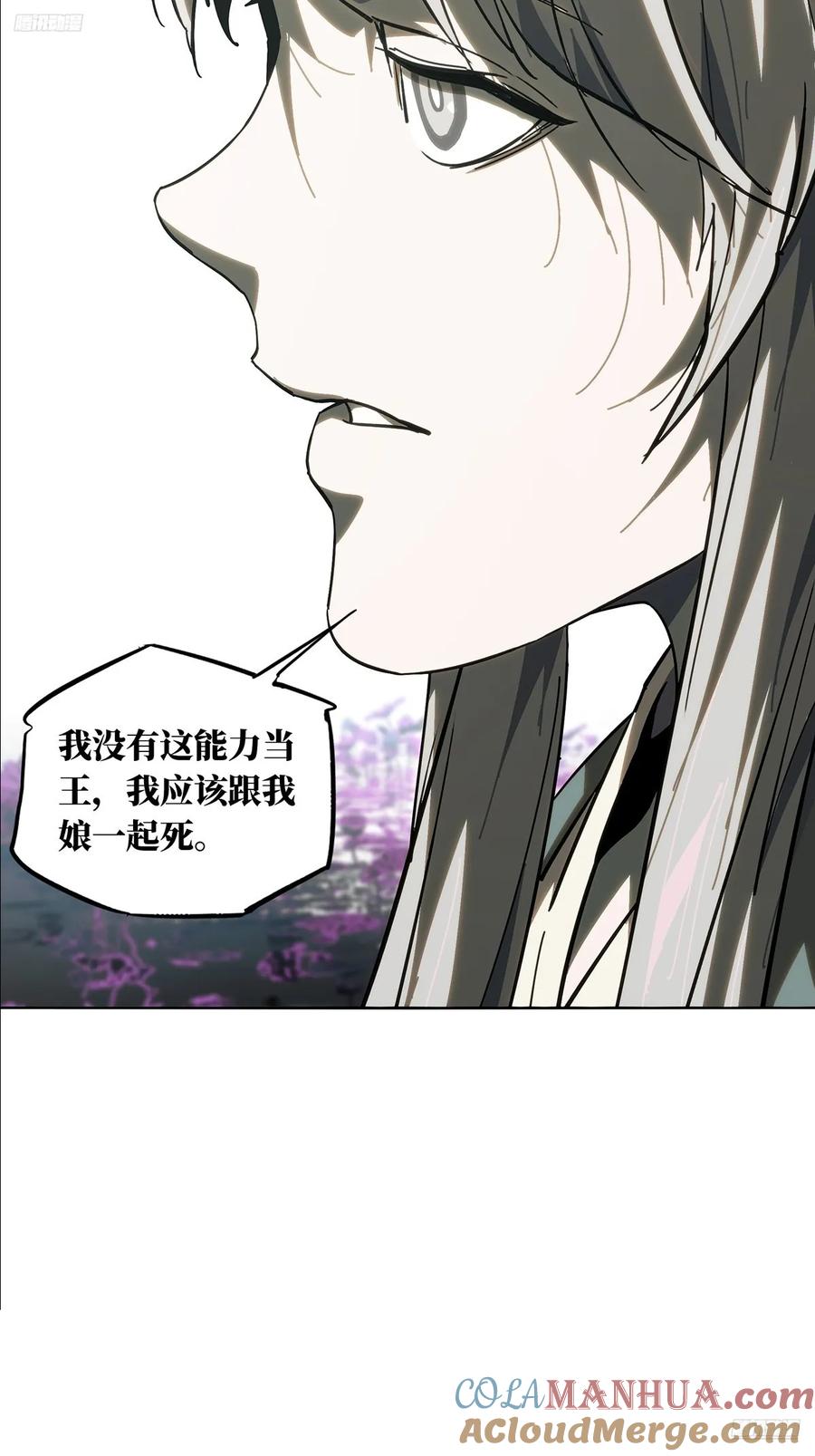 大象无形 第三百六十章_破灭上 第7页