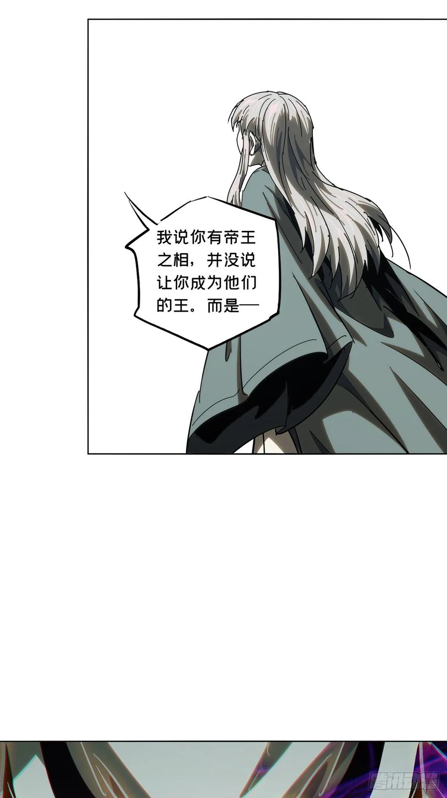 大象无形 第三百六十章_破灭上 第21页