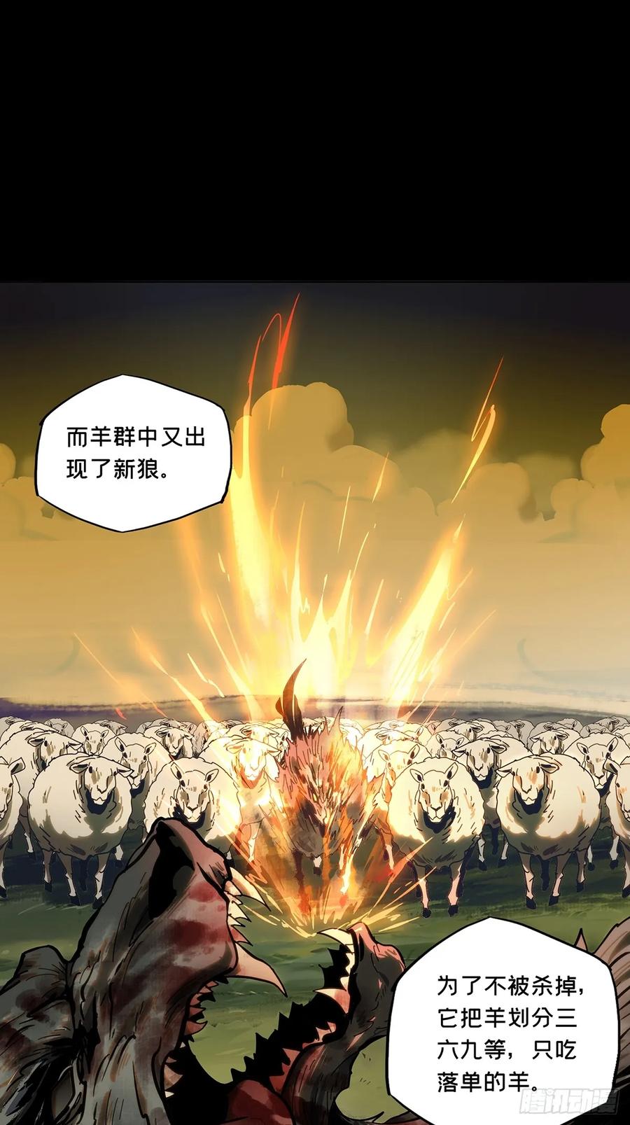 大象无形 第三百六十章_破灭上 第14页
