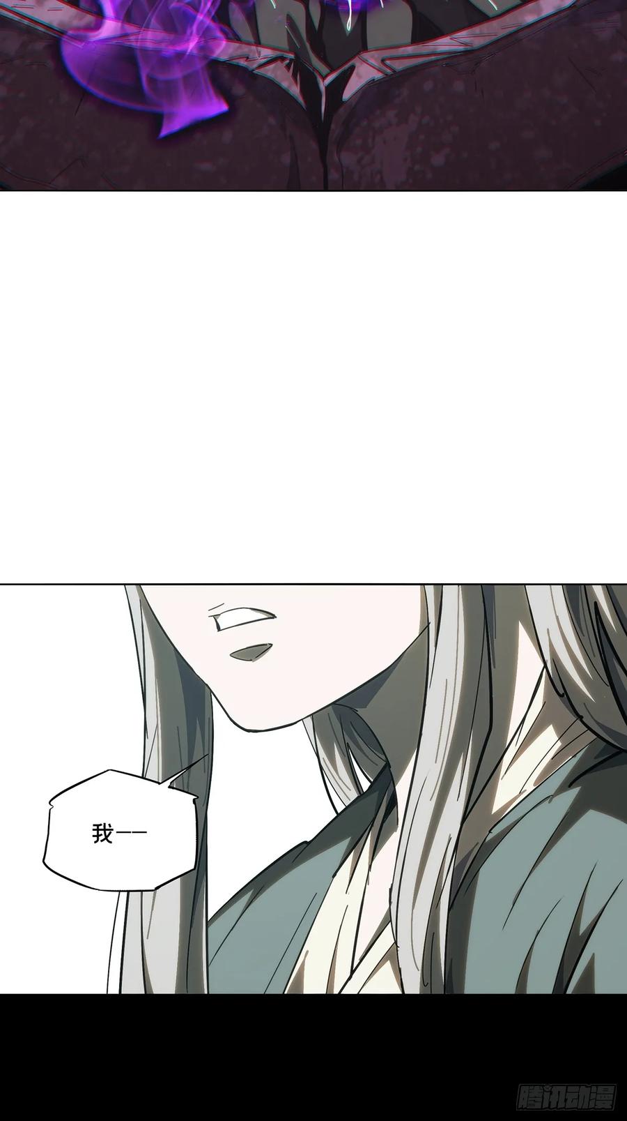 大象无形 第三百六十章_破灭上 第23页