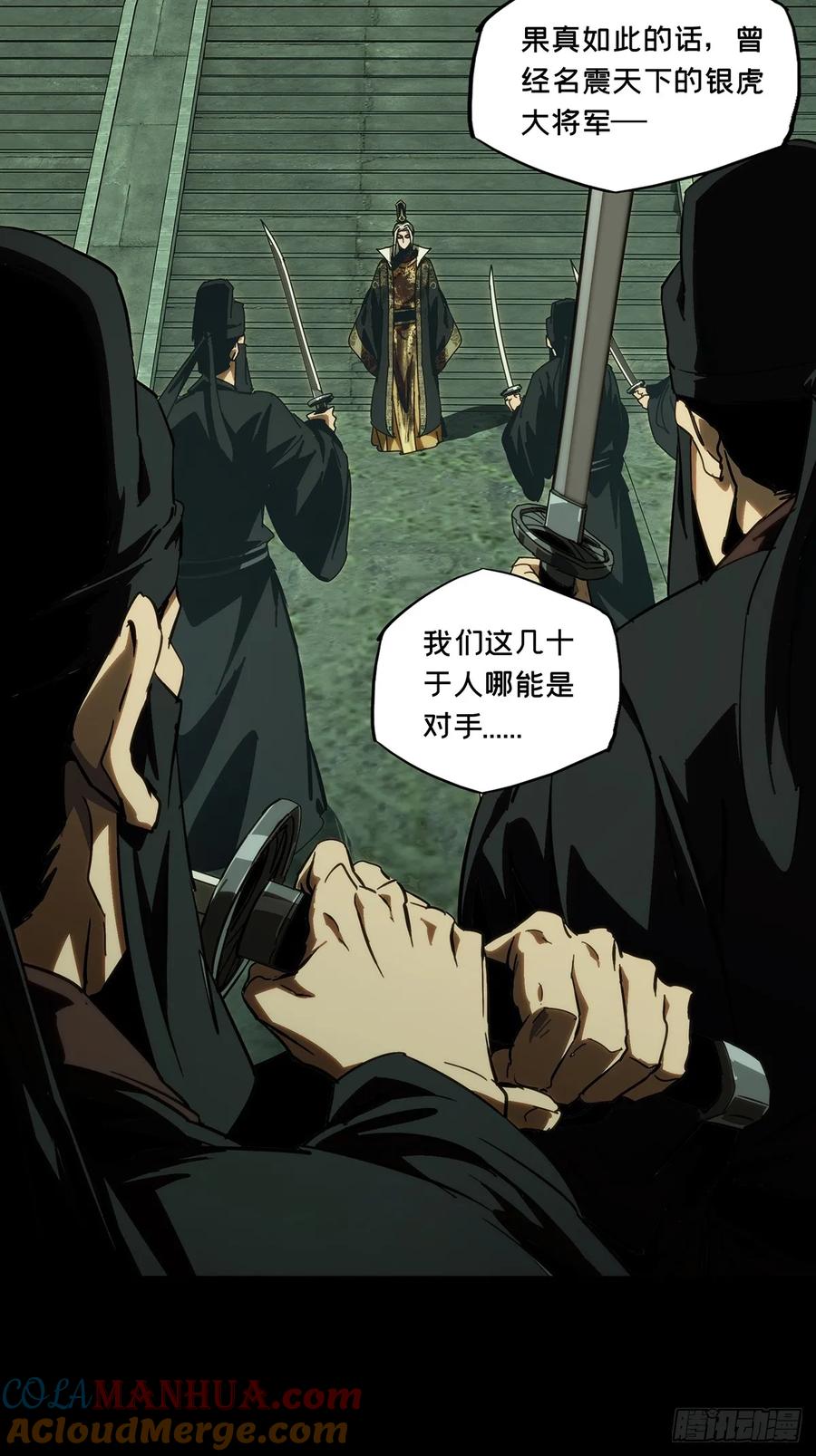 大象无形 第三百六十章_破灭上 第34页