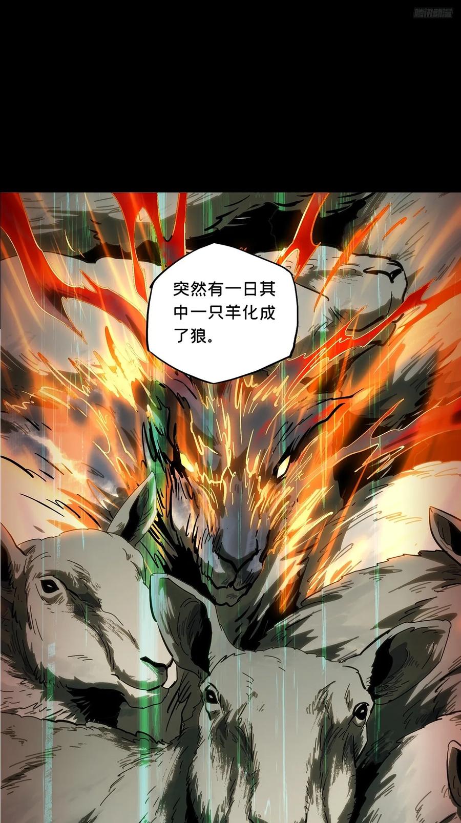 大象无形 第三百六十章_破灭上 第11页