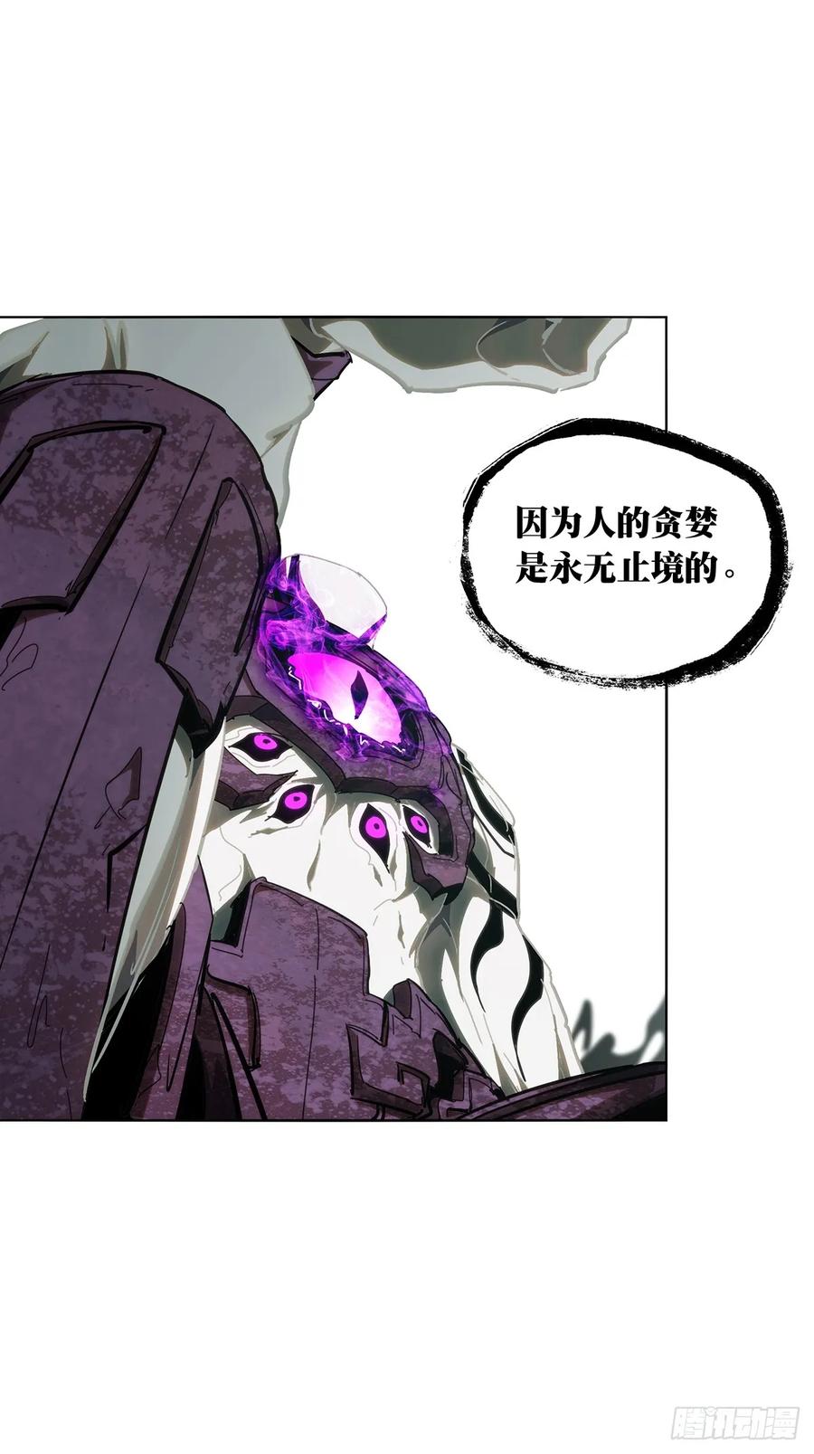 大象无形 第三百六十章_破灭上 第20页