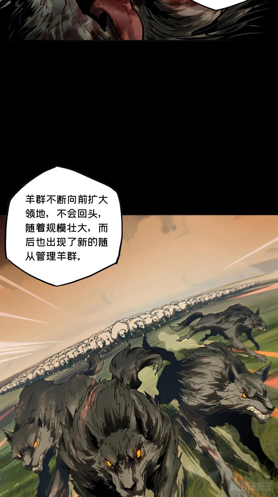 大象无形 第三百六十章_破灭上 第15页