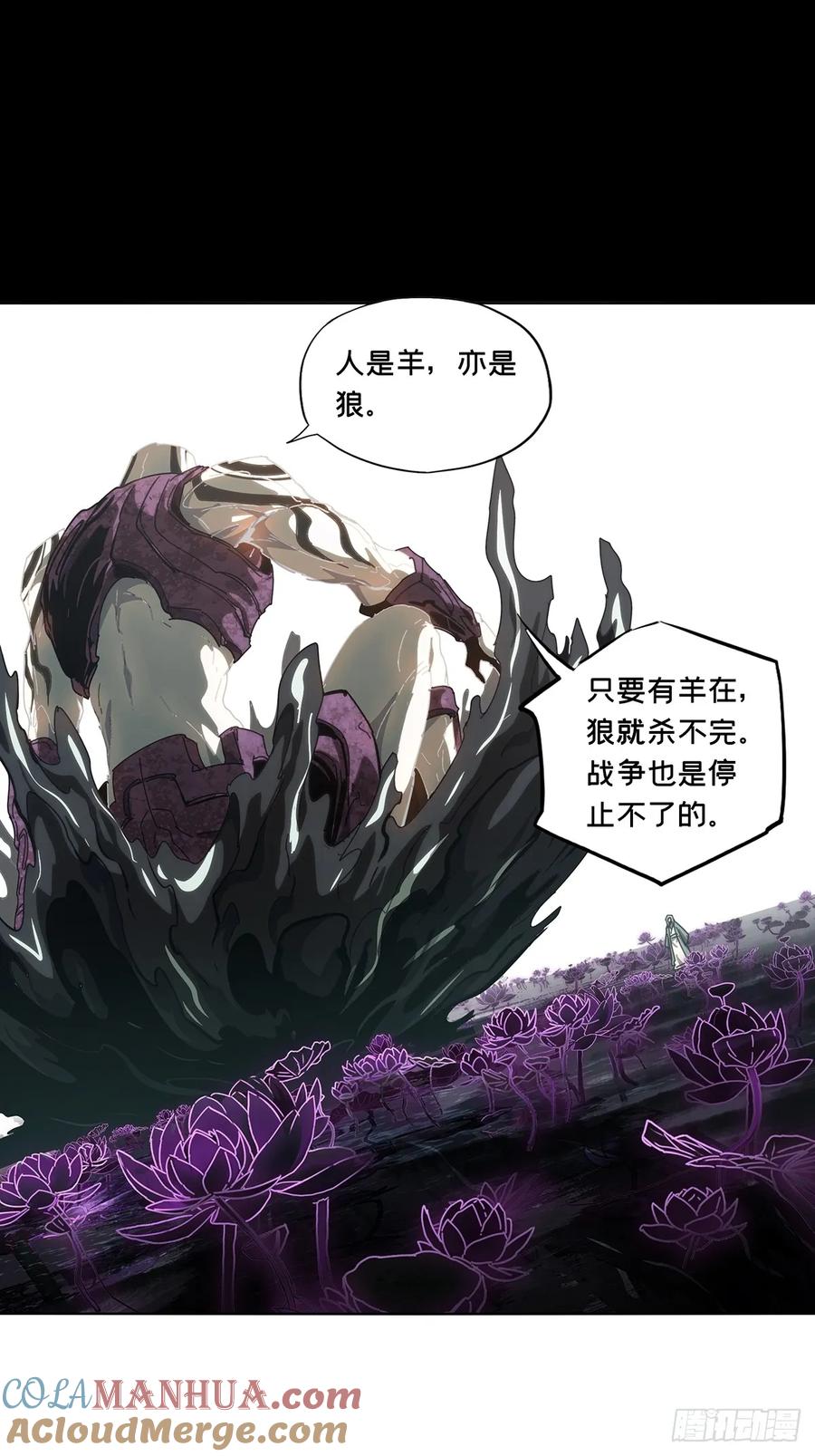 大象无形 第三百六十章_破灭上 第19页