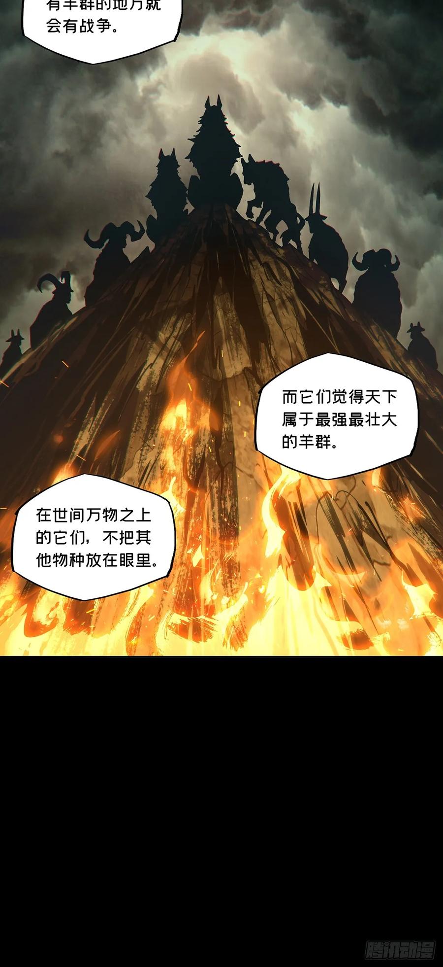 大象无形 第三百六十章_破灭上 第18页