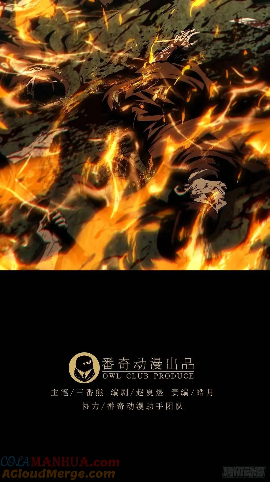 大象无形 第三百六十一章_破灭中 第13页