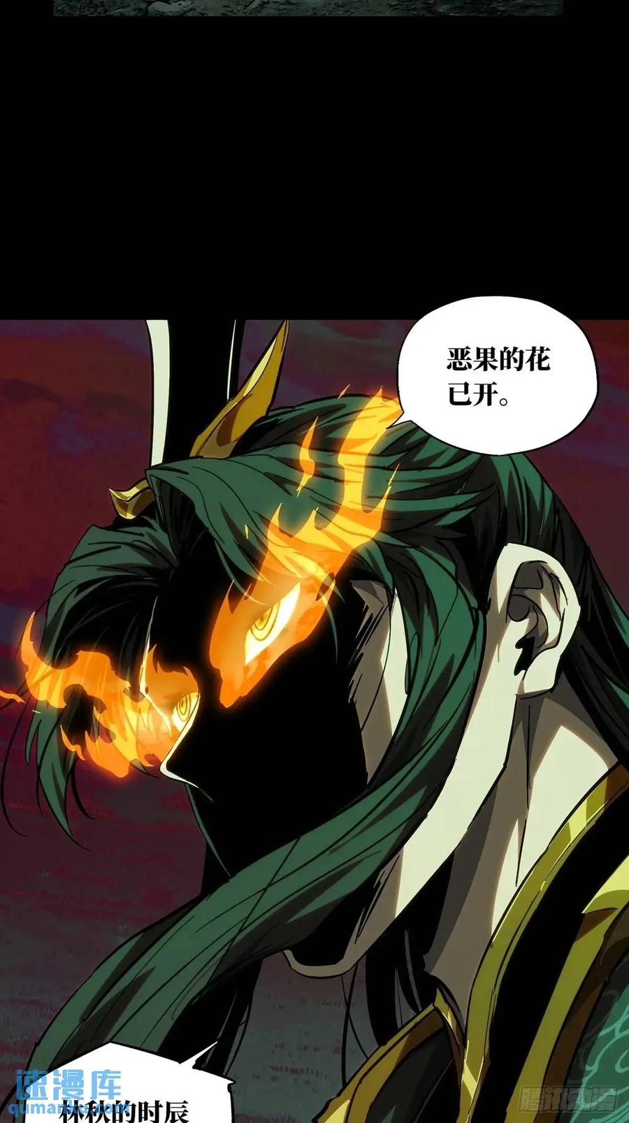 大象无形 第三百六十一章_破灭中 第26页