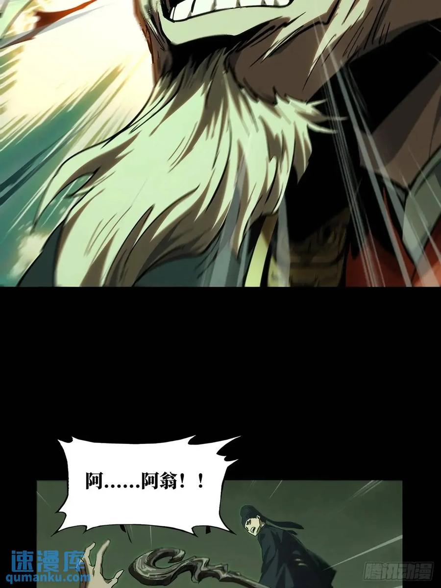 大象无形 第三百六十一章_破灭中 第35页