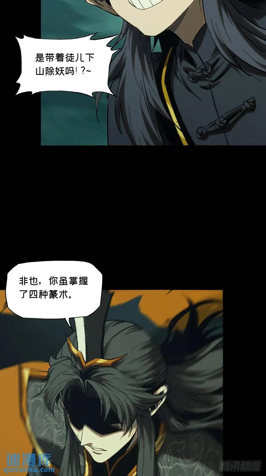 大象无形 第三百六十二章_破灭下 第14页