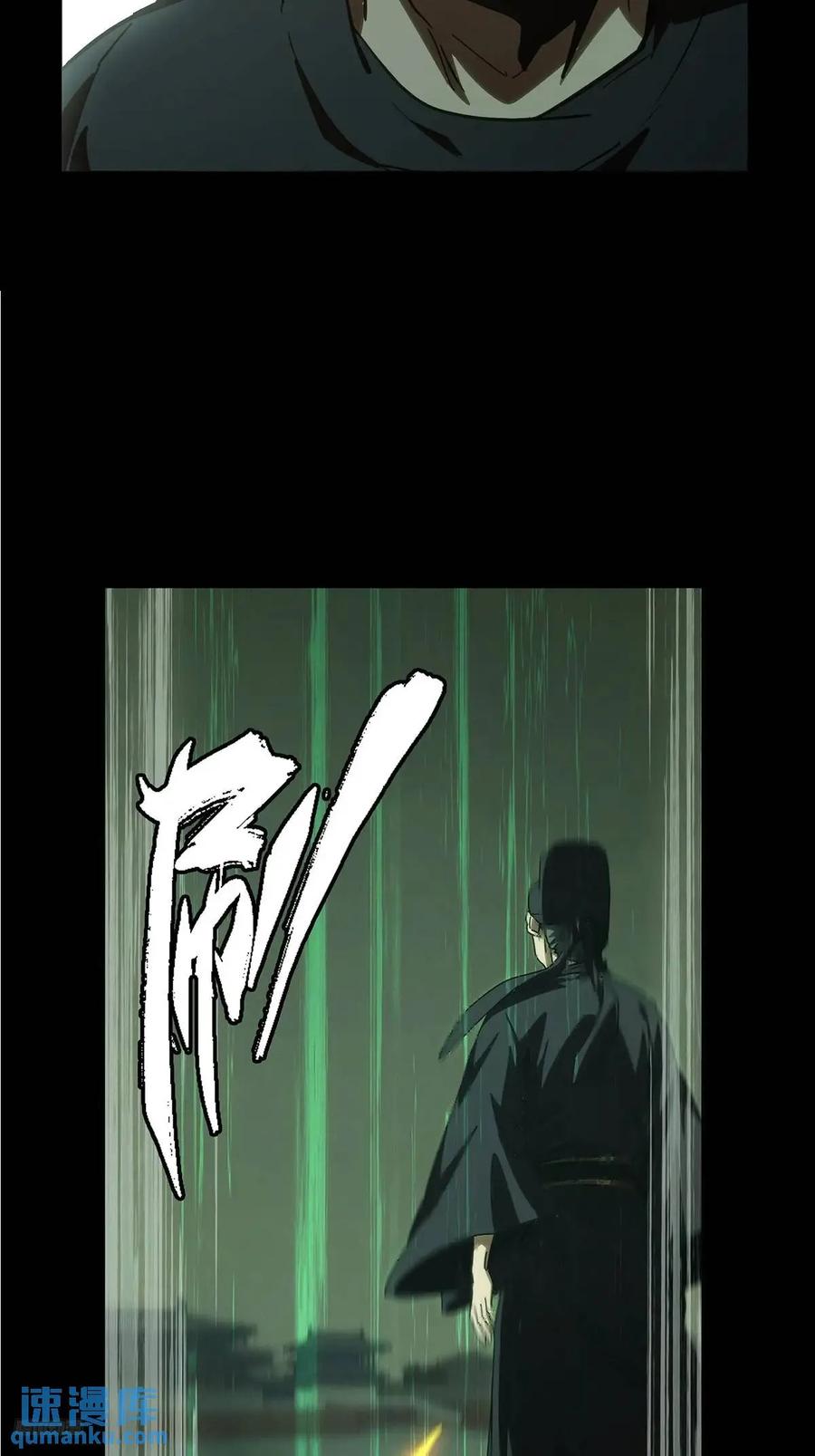 大象无形 第三百六十二章_破灭下 第6页
