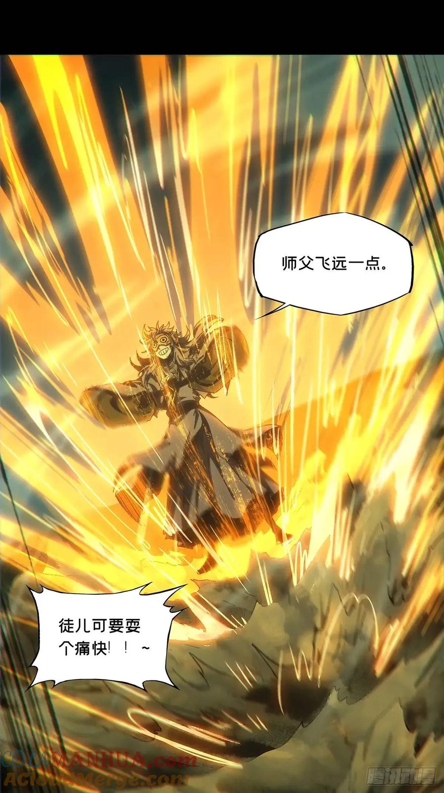 大象无形 第三百六十二章_破灭下 第25页