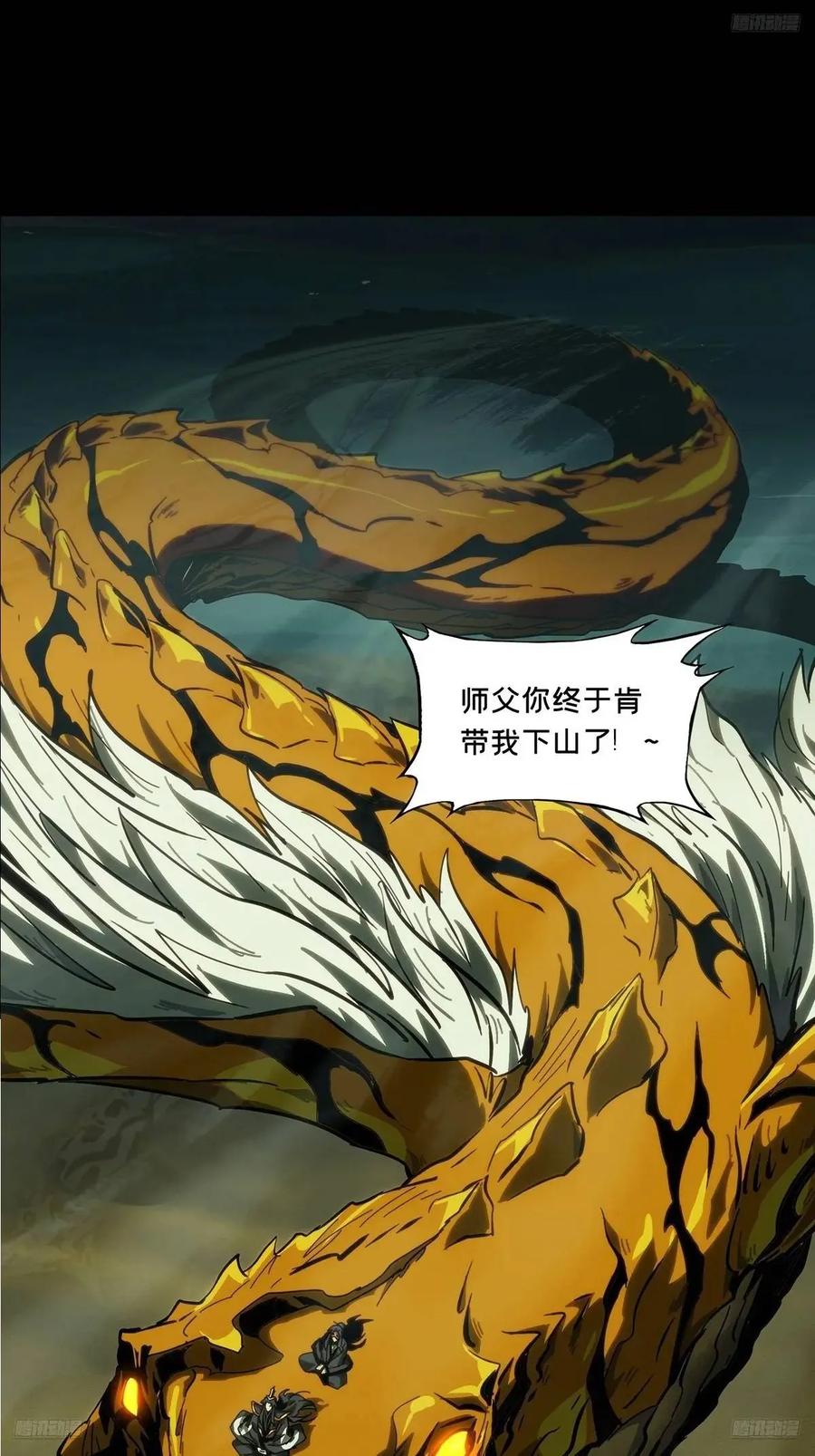 大象无形 第三百六十二章_破灭下 第12页
