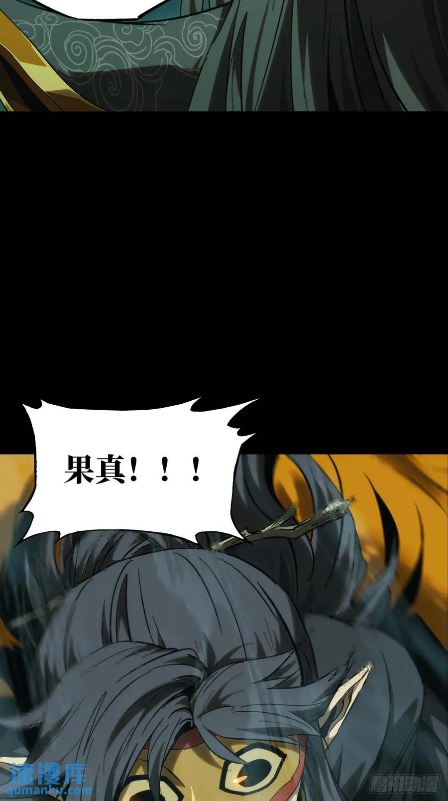 大象无形 第三百六十二章_破灭下 第17页