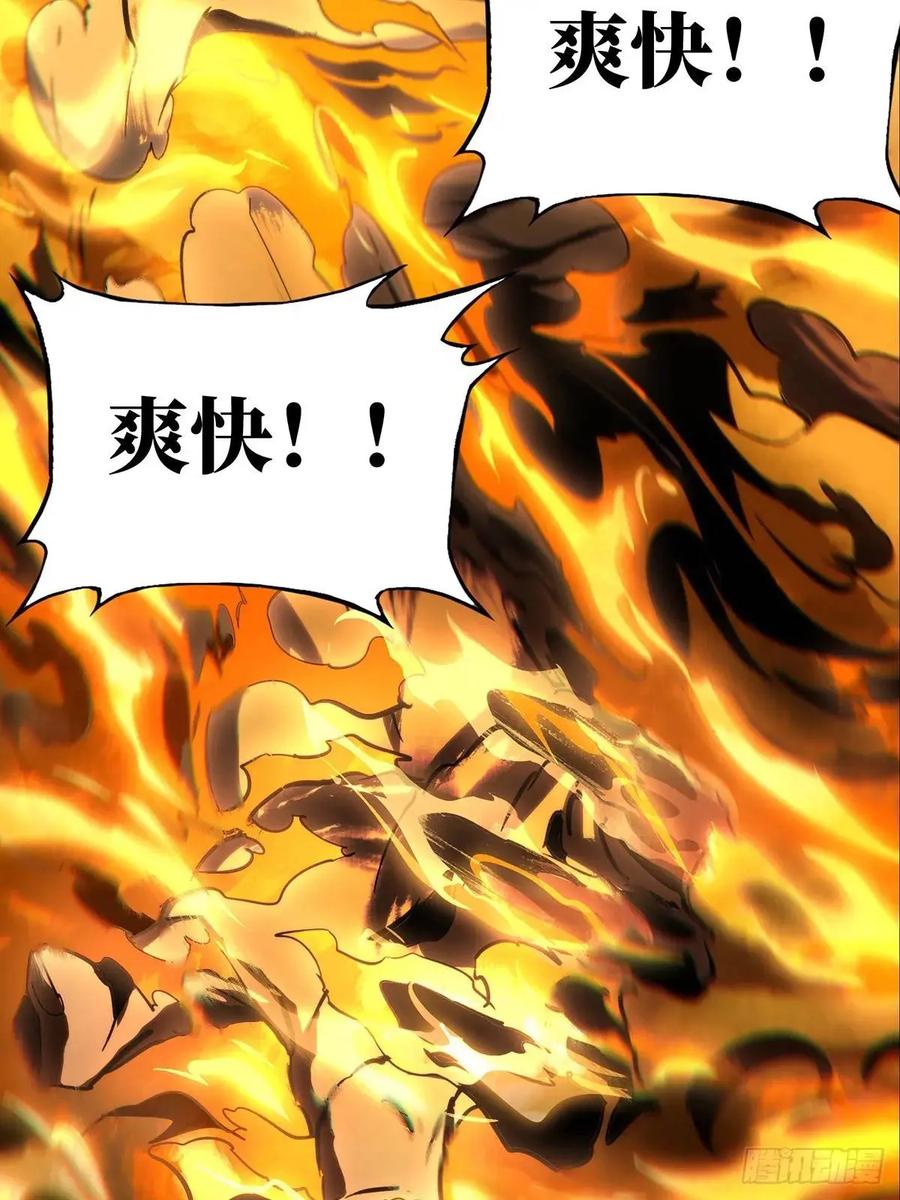 大象无形 第三百六十二章_破灭下 第33页