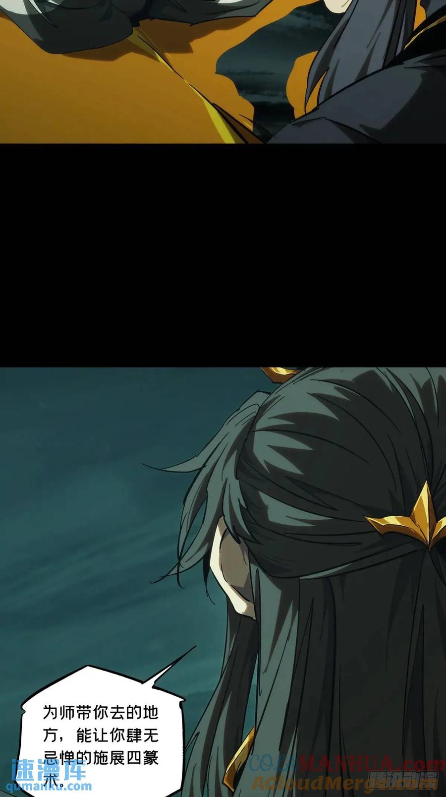 大象无形 第三百六十二章_破灭下 第16页