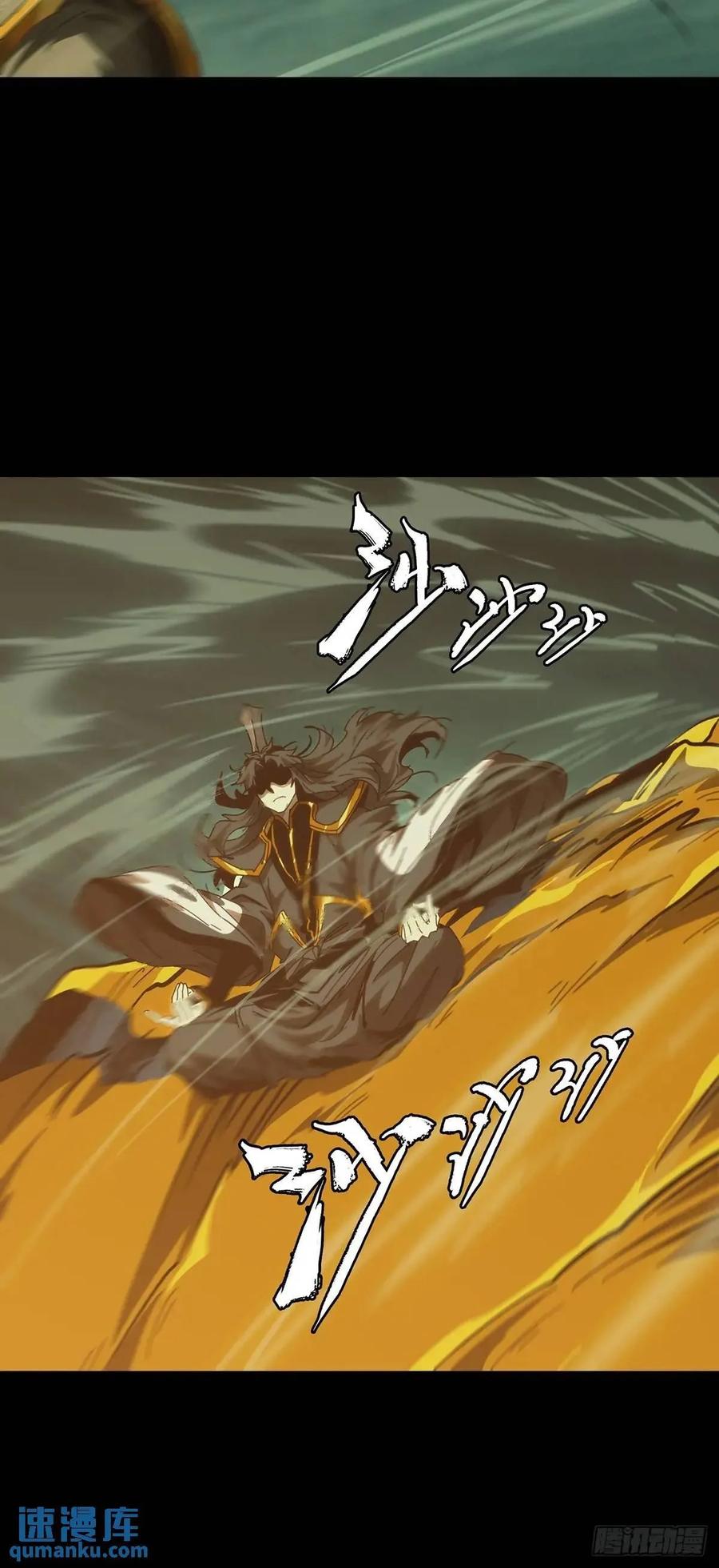大象无形 第三百六十二章_破灭下 第27页