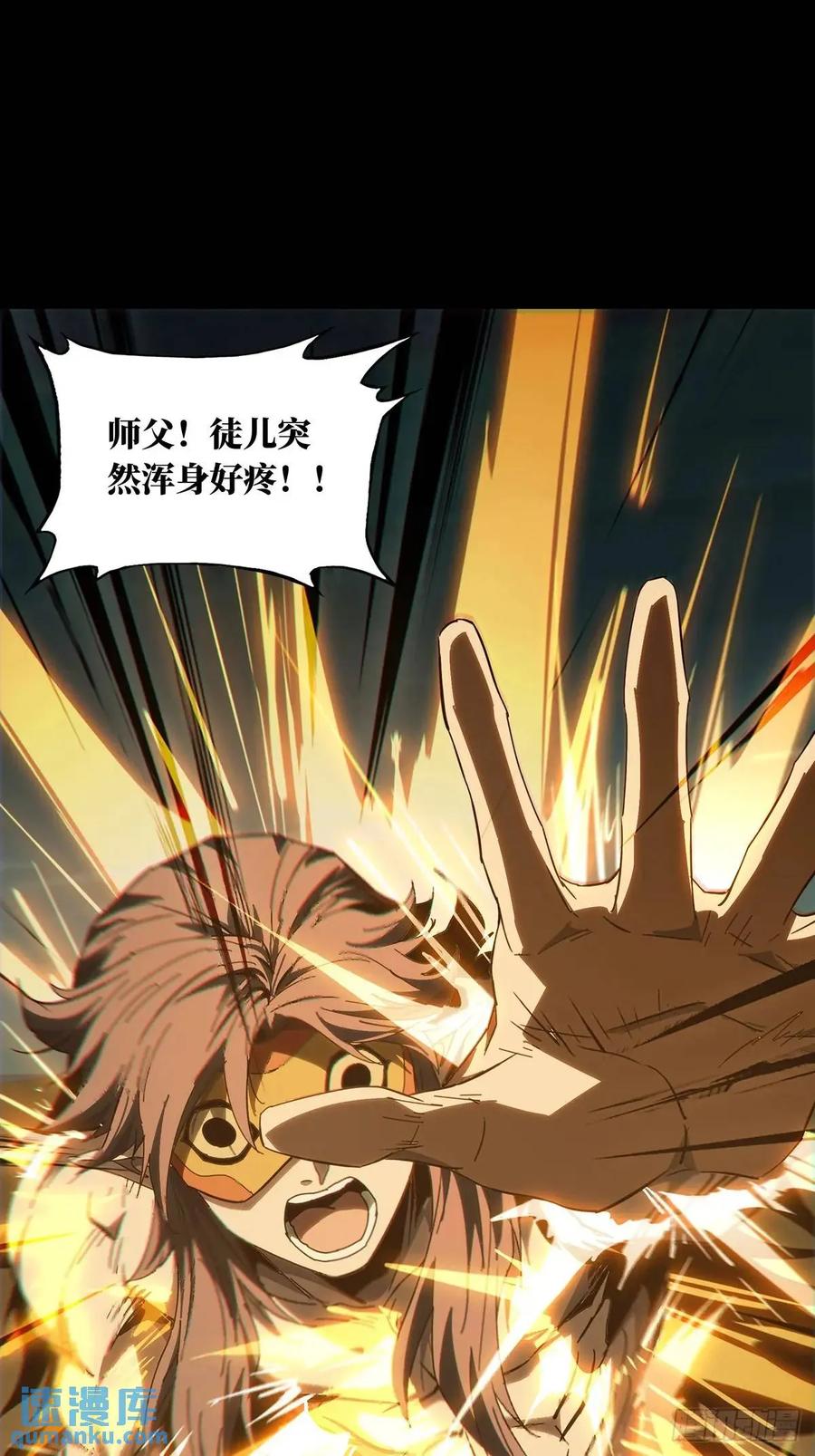 大象无形 第三百六十二章_破灭下 第39页