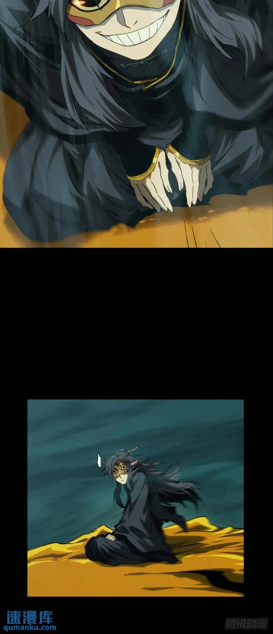 大象无形 第三百六十二章_破灭下 第18页