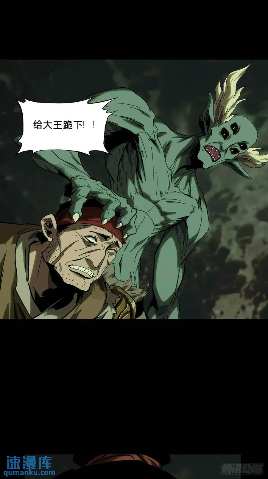 大象无形 第三百六十三章_出阳神上 第29页