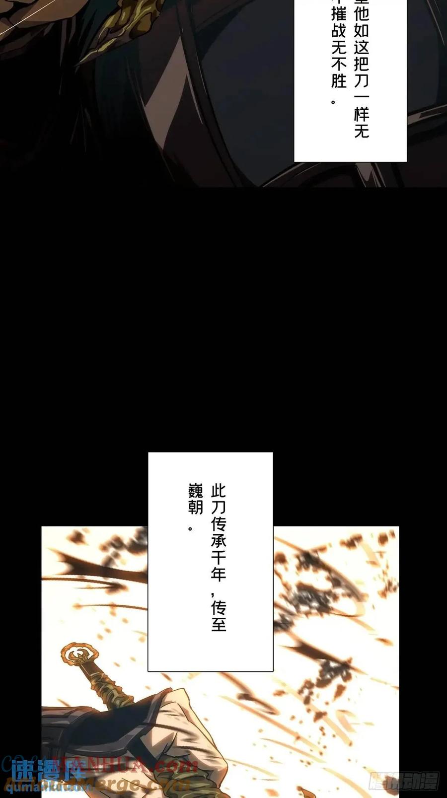 大象无形 第三百六十三章_出阳神上 第16页