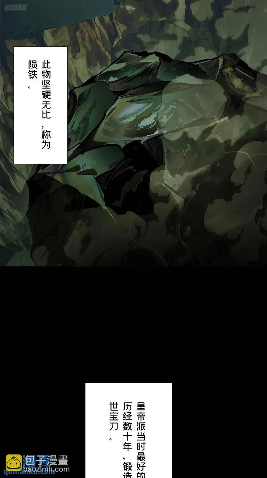 大象无形 第三百六十三章_出阳神上 第12页