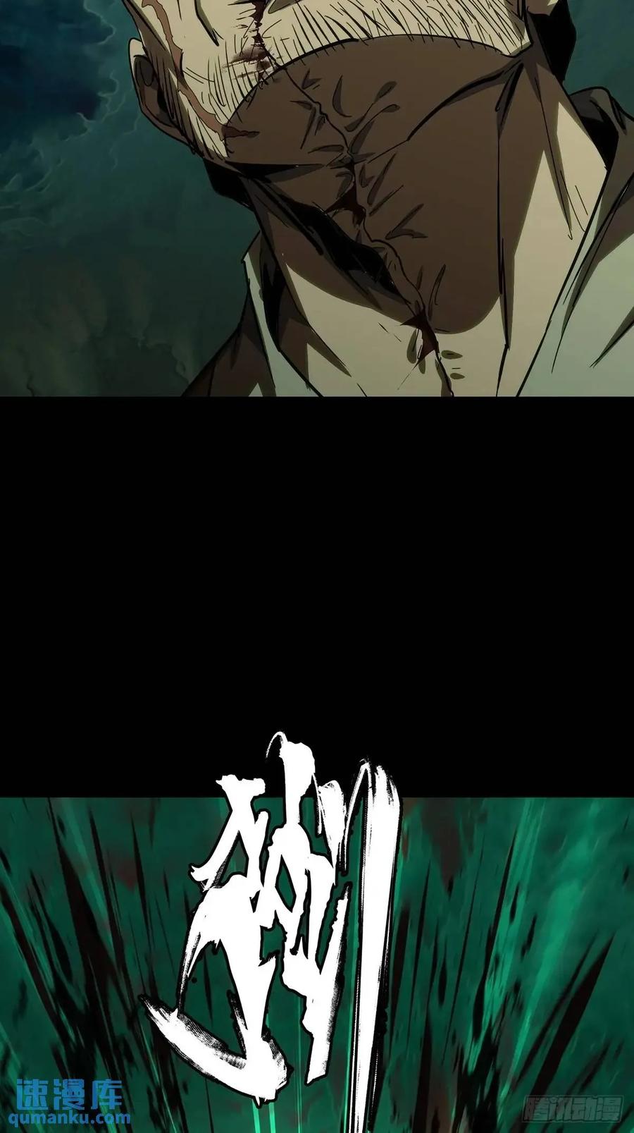 大象无形 第三百六十三章_出阳神上 第38页