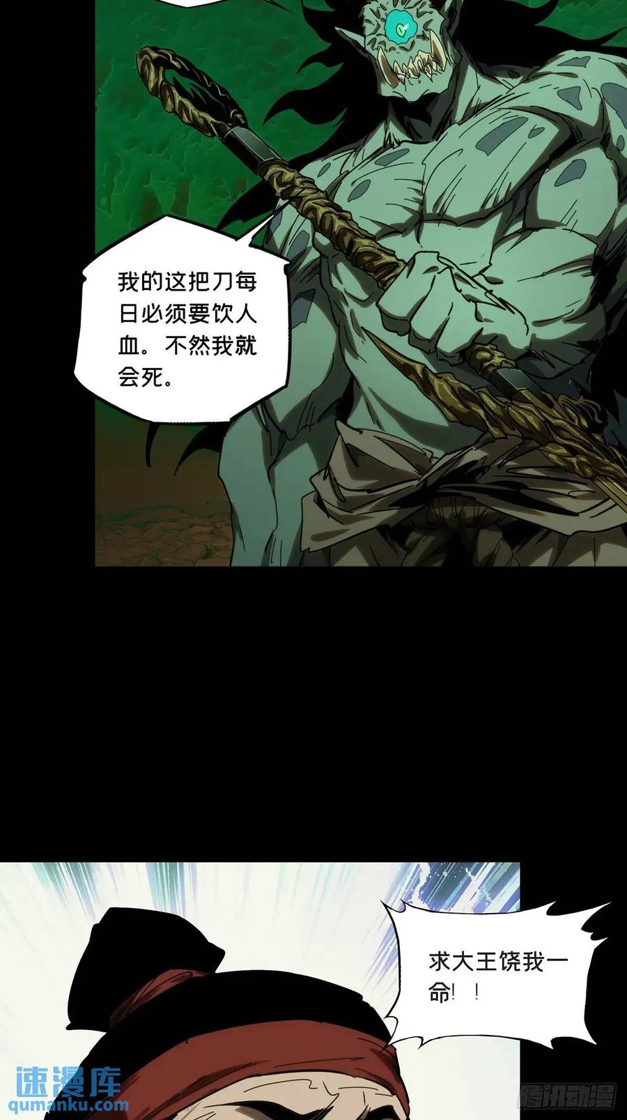大象无形 第三百六十三章_出阳神上 第32页