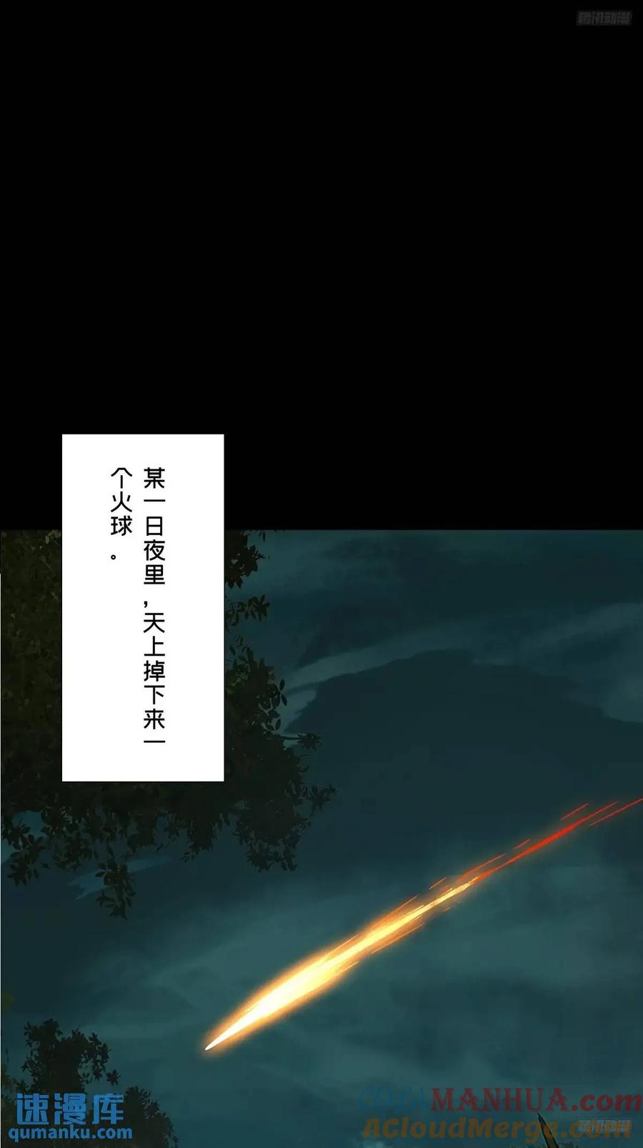 大象无形 第三百六十三章_出阳神上 第10页