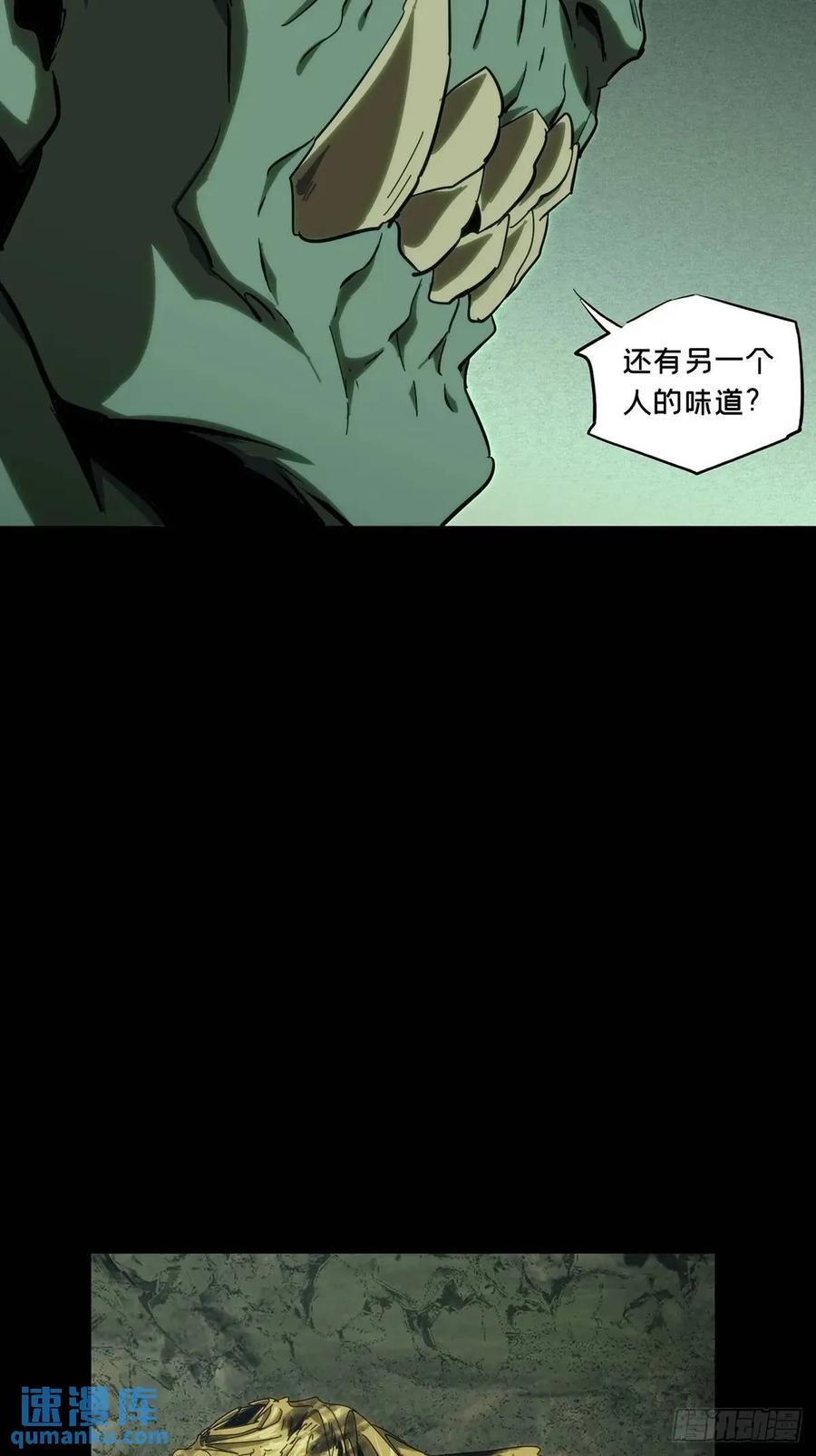 大象无形 第三百六十三章_出阳神上 第42页