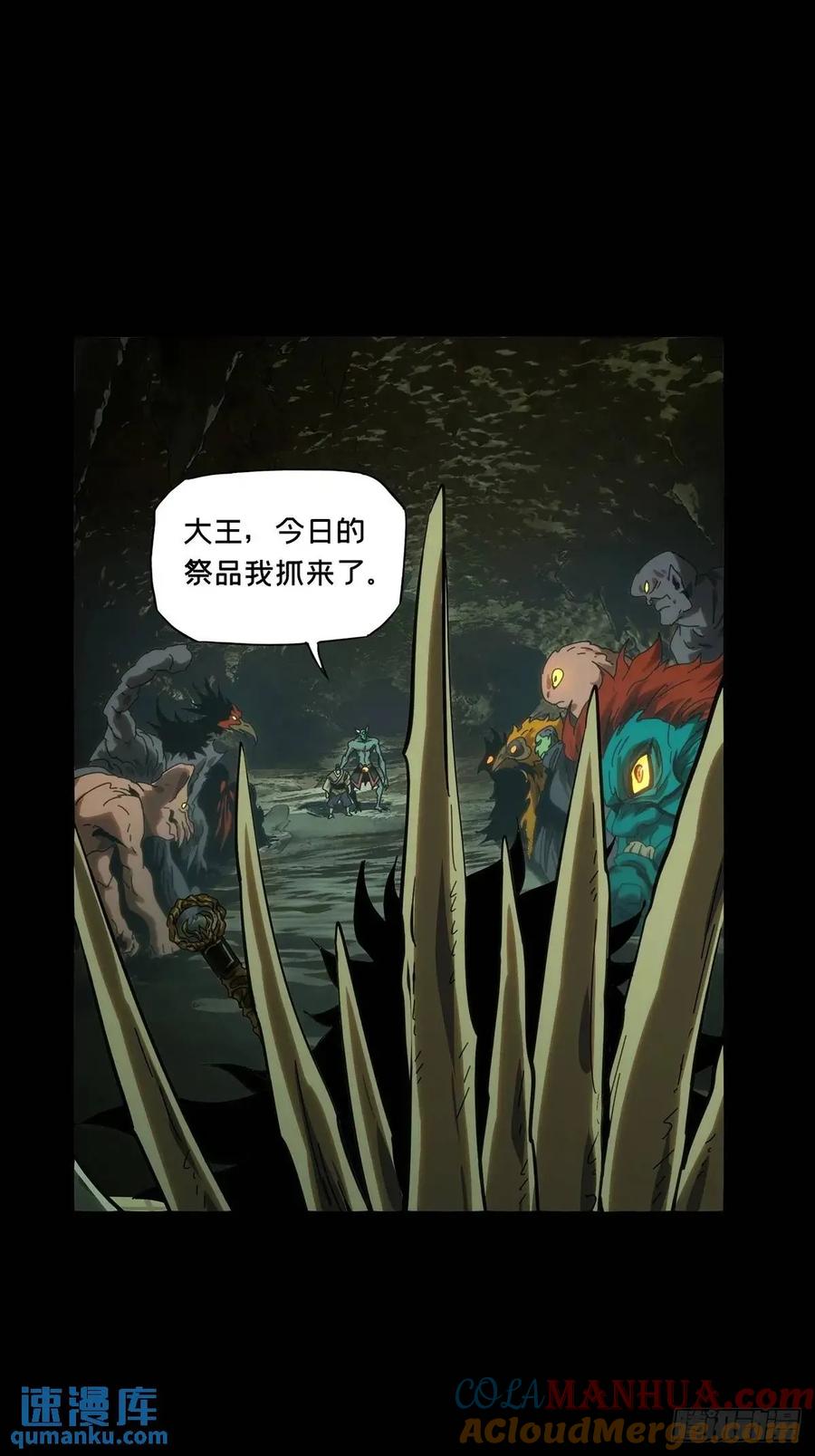 大象无形 第三百六十三章_出阳神上 第28页
