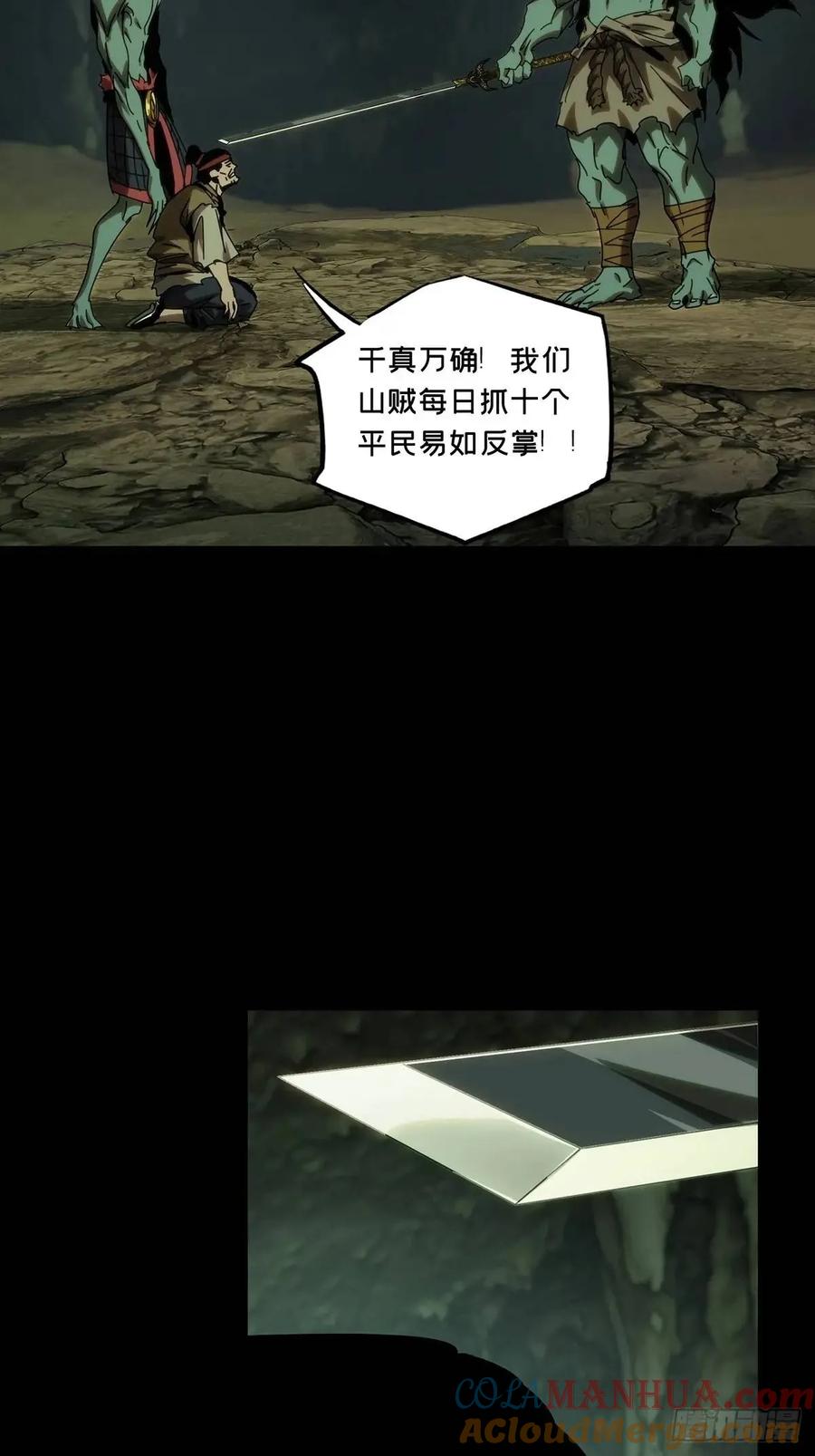 大象无形 第三百六十三章_出阳神上 第34页