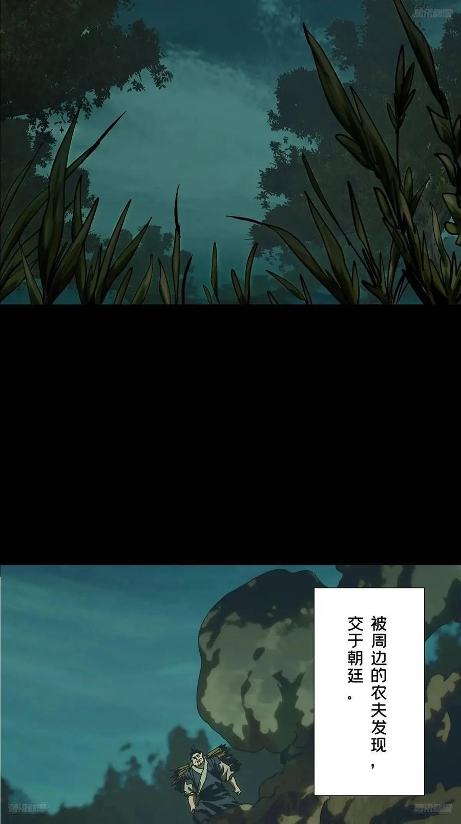 大象无形 第三百六十三章_出阳神上 第11页