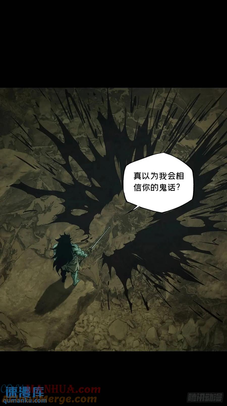 大象无形 第三百六十三章_出阳神上 第40页