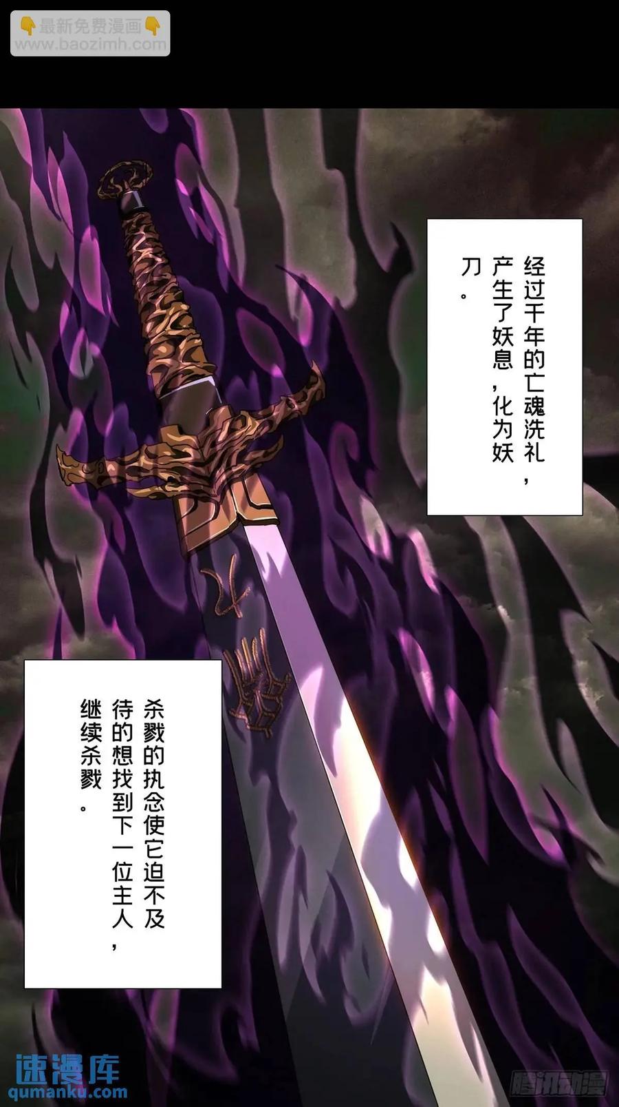 大象无形 第三百六十三章_出阳神上 第20页