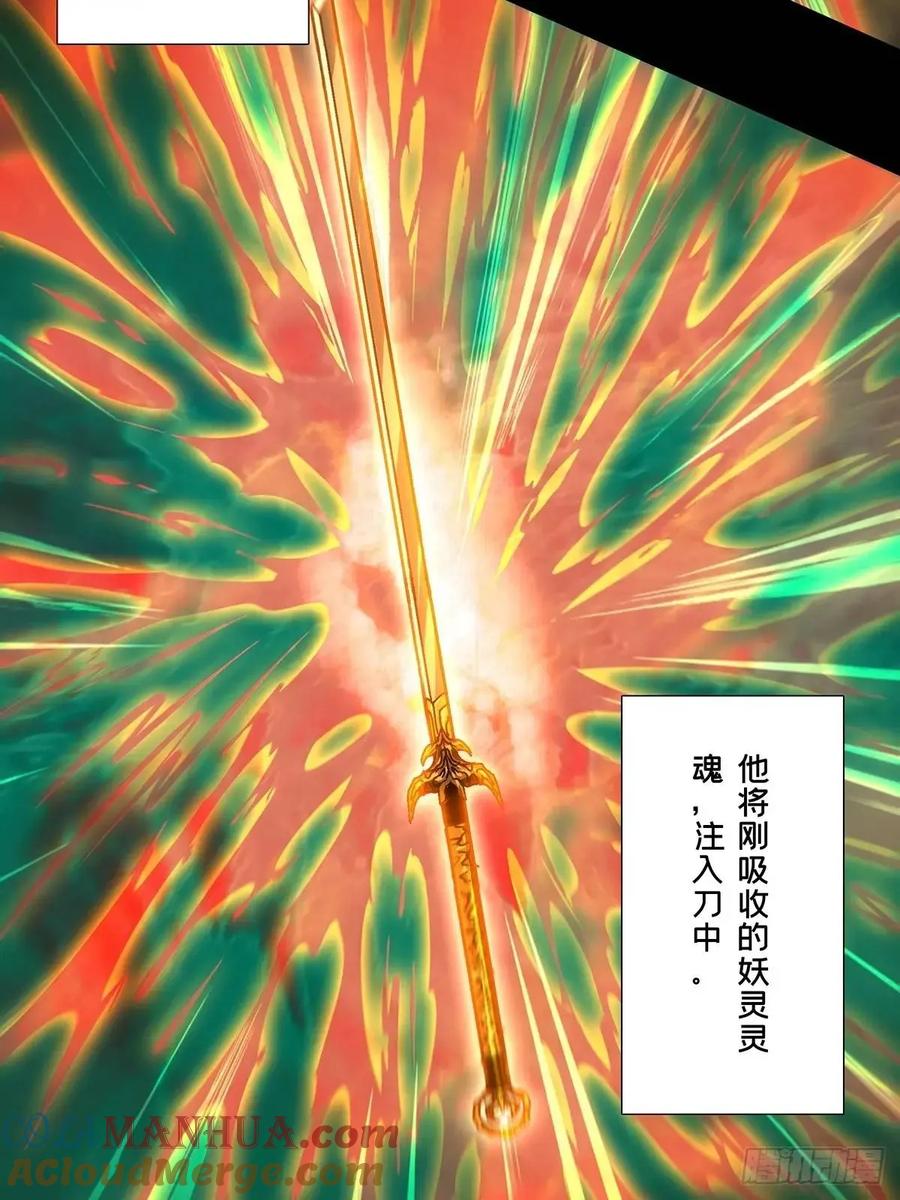 大象无形 第三百六十四章_出阳神中 第34页