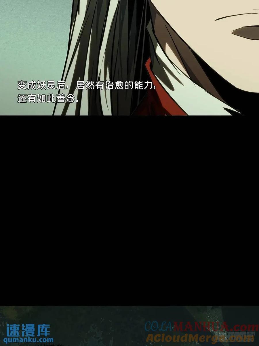 大象无形 第三百六十四章_出阳神中 第55页