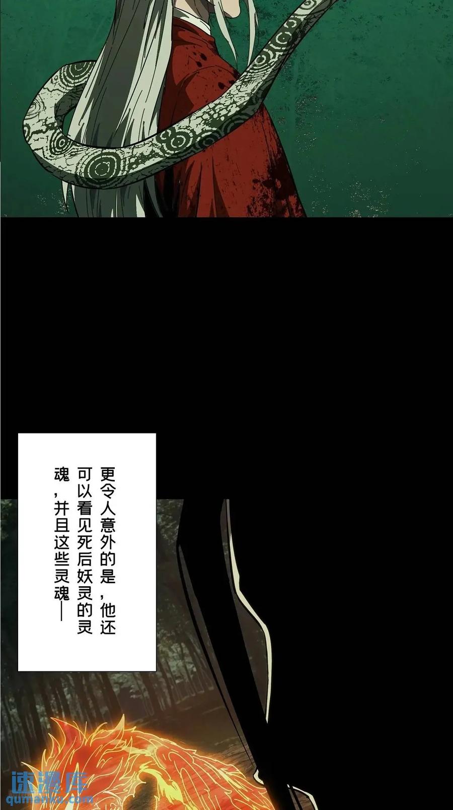 大象无形 第三百六十四章_出阳神中 第6页