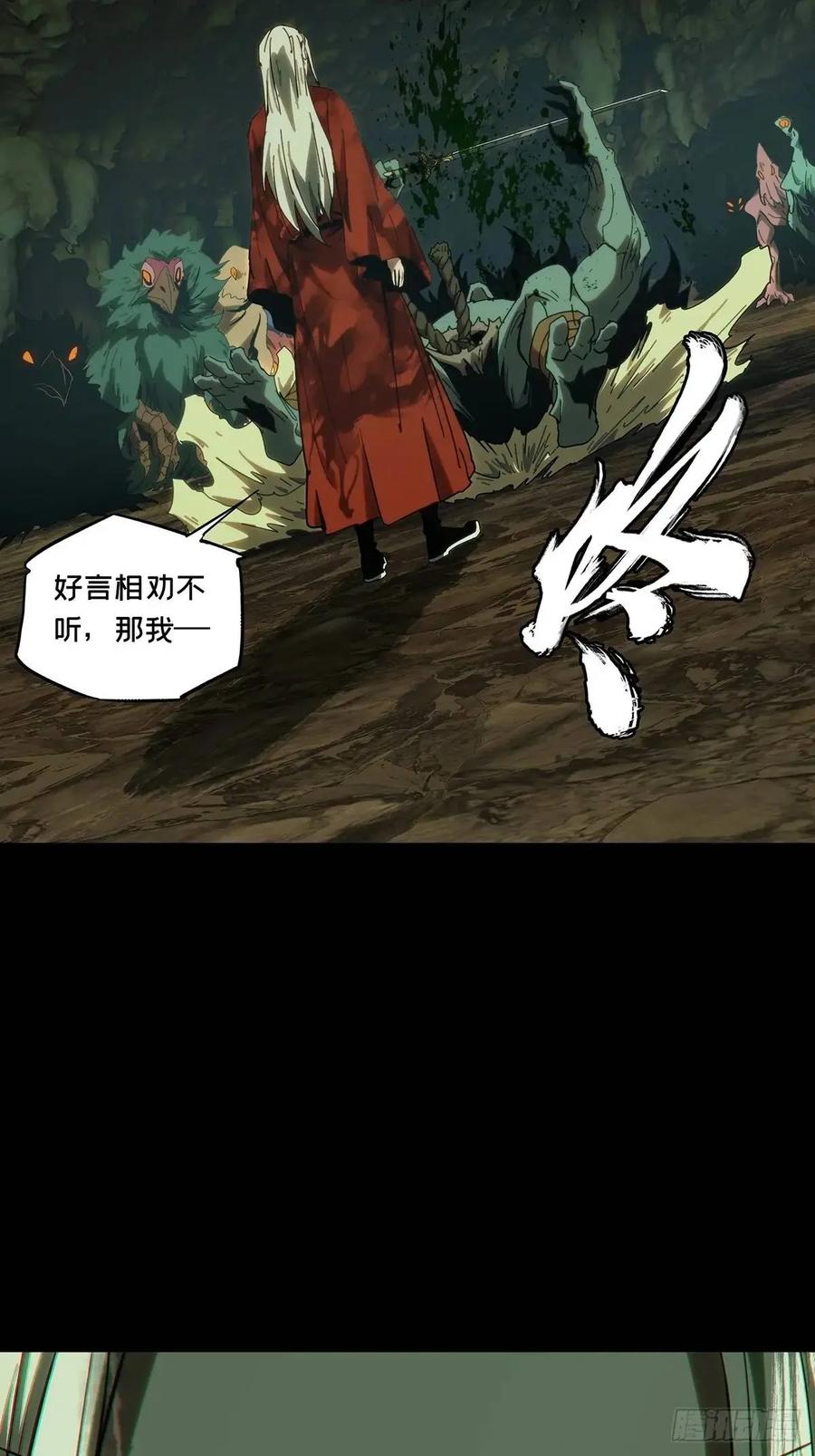 大象无形 第三百六十四章_出阳神中 第24页