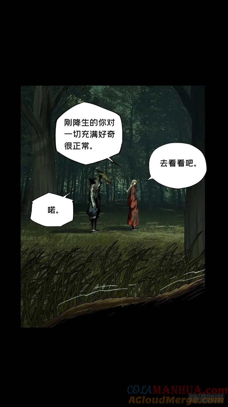 大象无形 第三百六十四章_出阳神中 第43页
