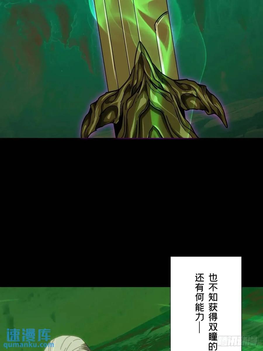 大象无形 第三百六十四章_出阳神中 第32页