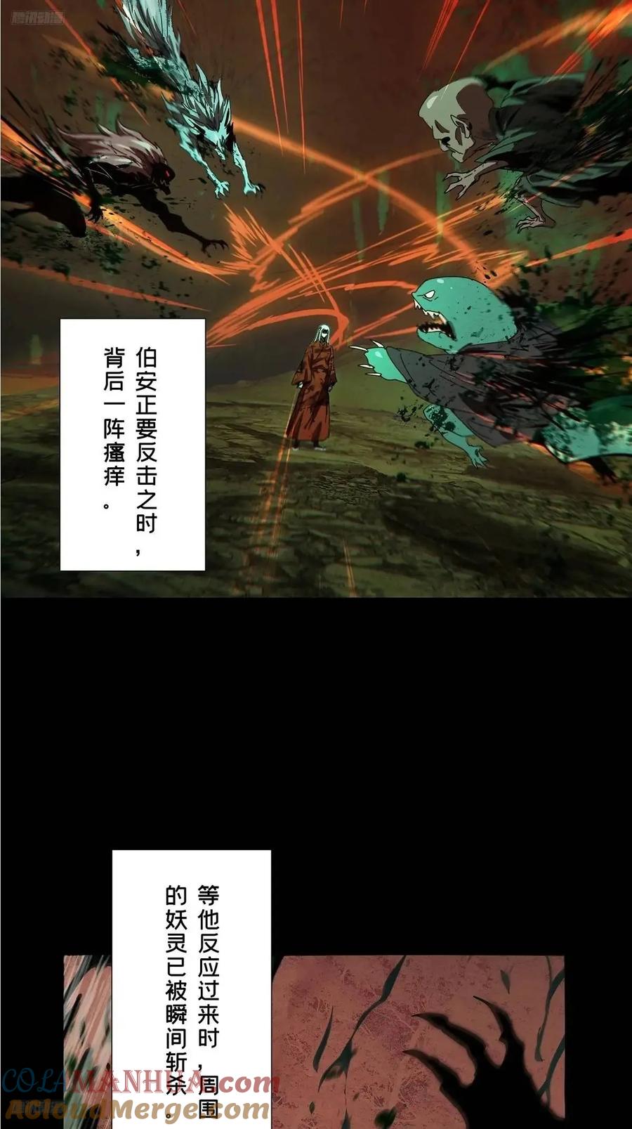 大象无形 第三百六十四章_出阳神中 第4页
