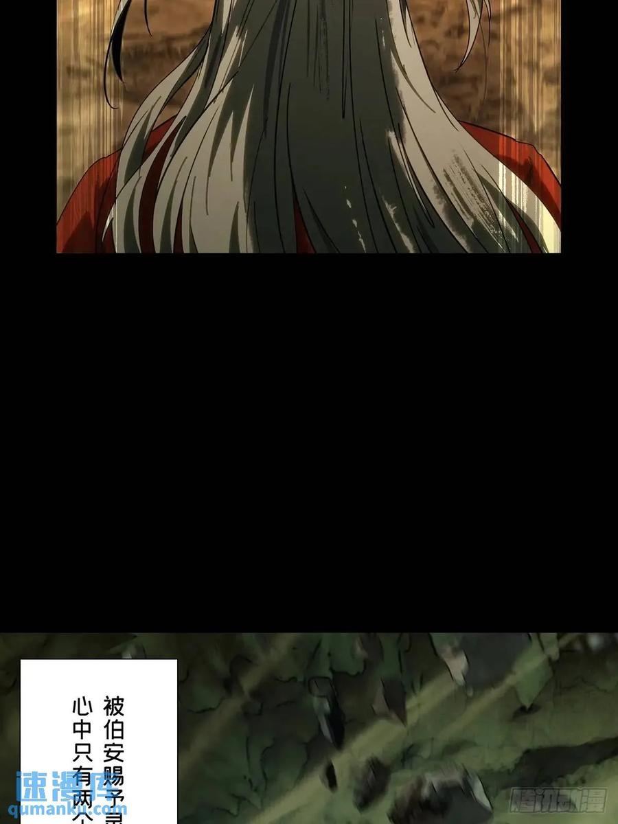 大象无形 第三百六十四章_出阳神中 第36页
