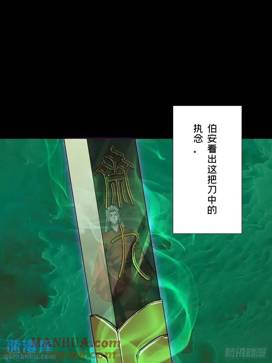 大象无形 第三百六十四章_出阳神中 第31页