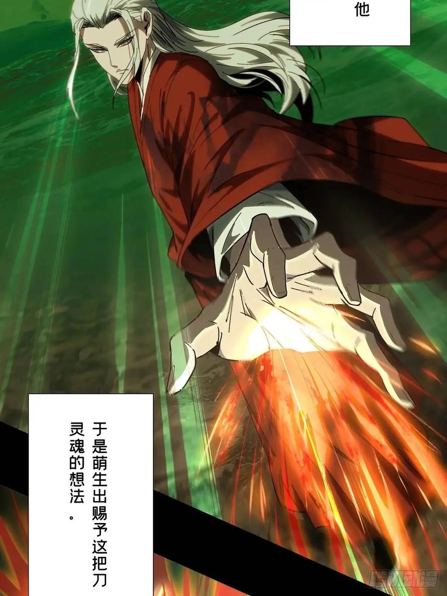 大象无形 第三百六十四章_出阳神中 第33页