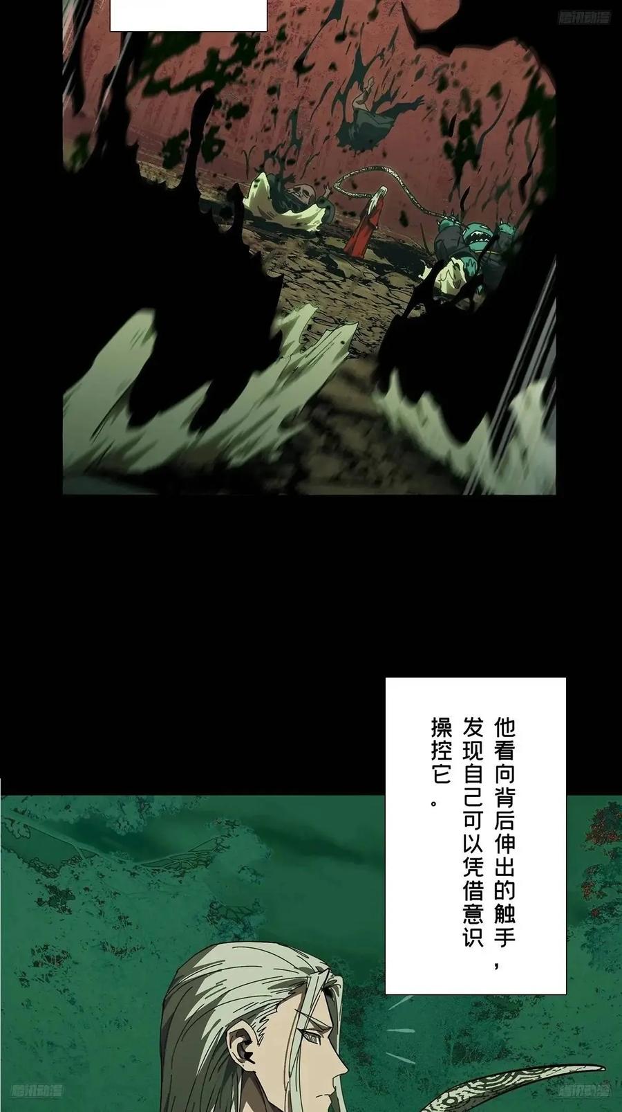 大象无形 第三百六十四章_出阳神中 第5页