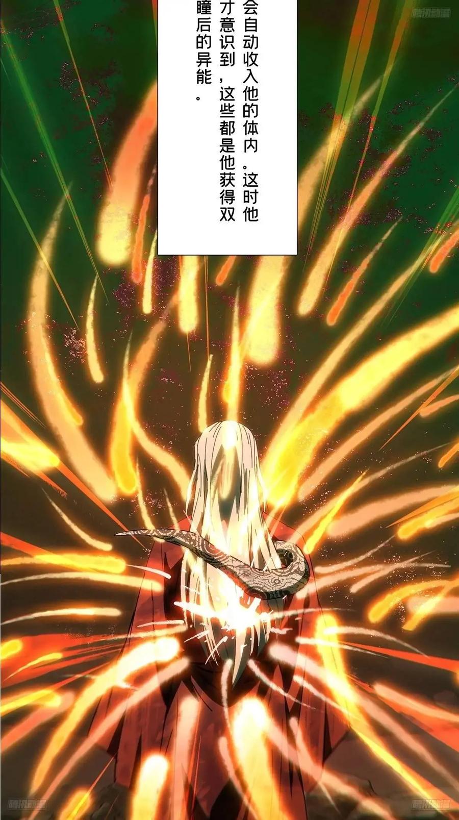 大象无形 第三百六十四章_出阳神中 第8页