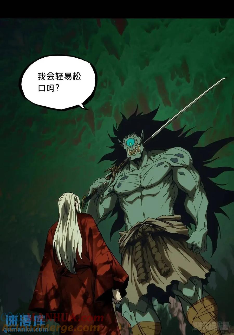 大象无形 第三百六十四章_出阳神中 第19页