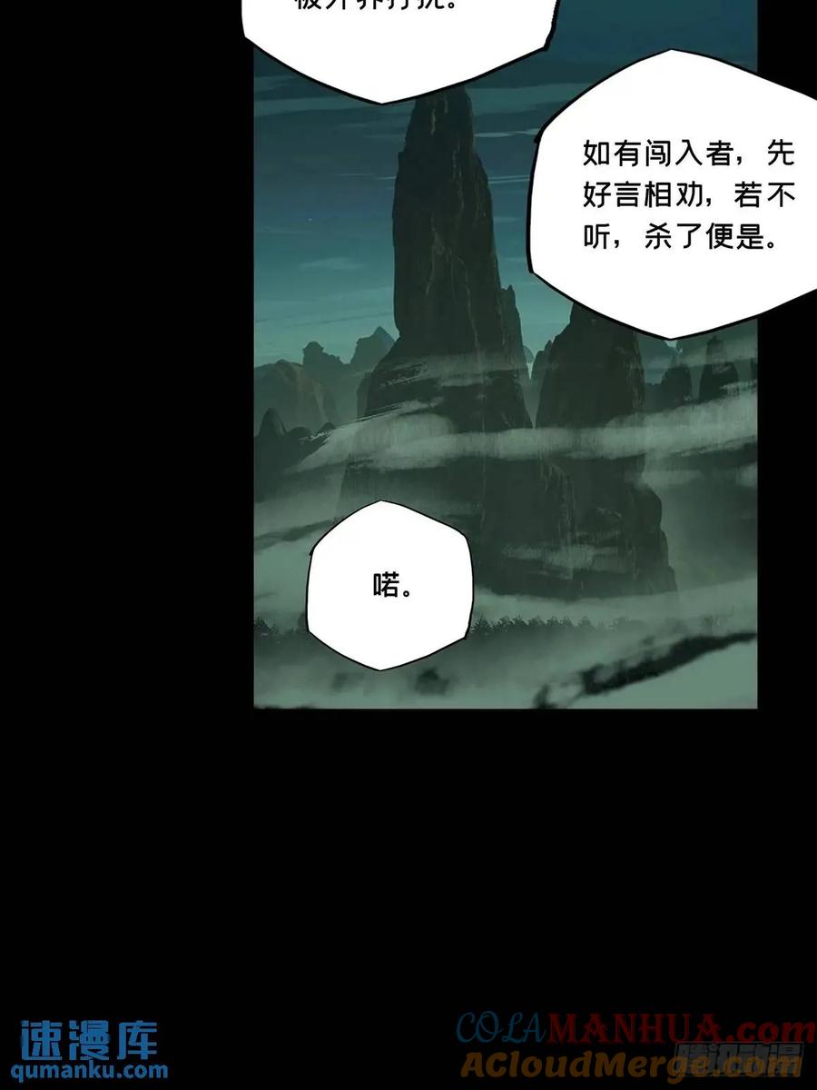 大象无形 第三百六十四章_出阳神中 第40页